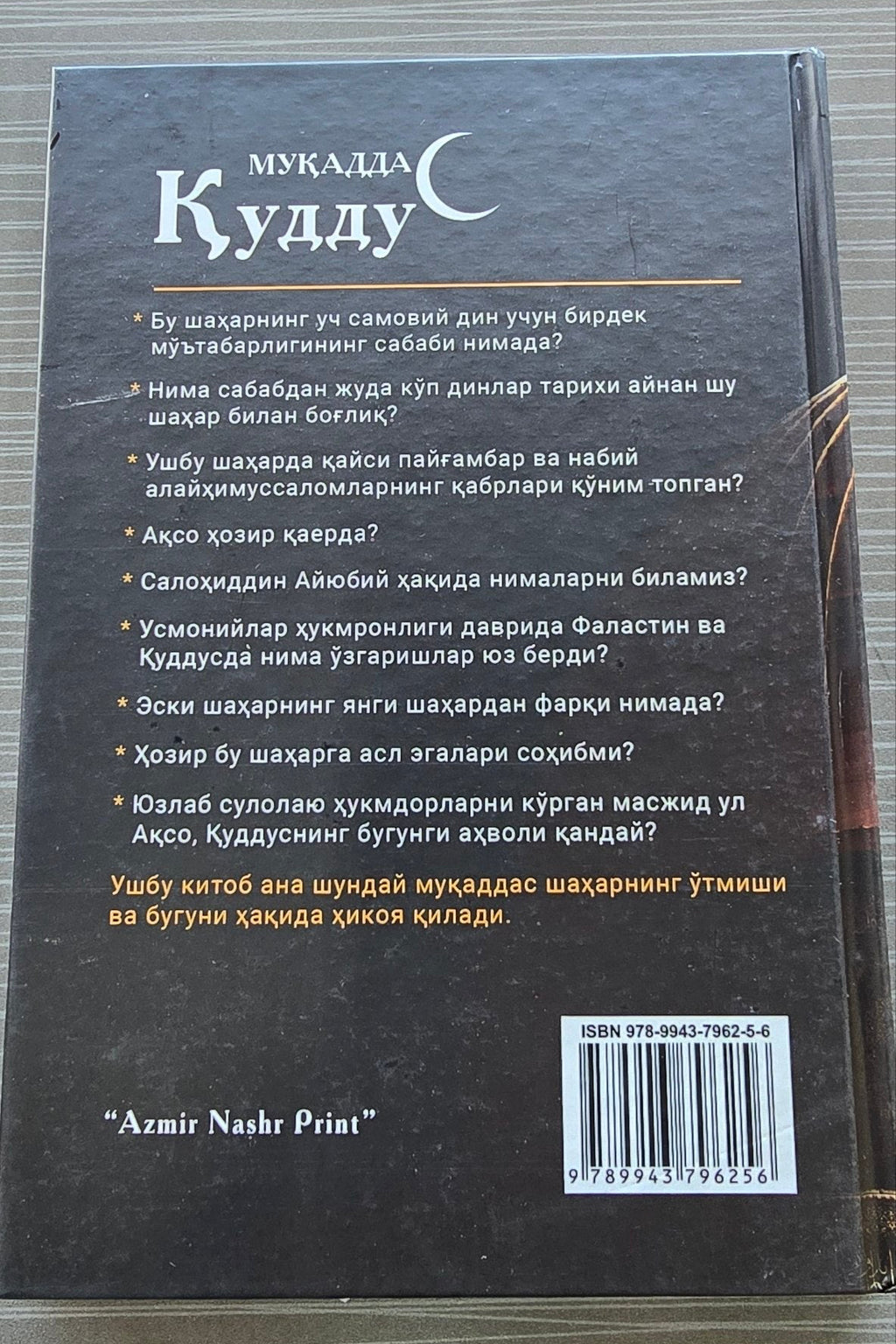 Muqaddas Quddus — O'tmish va Bugun | Муқаддас Қуддус — Ўтмиш ва Бугун