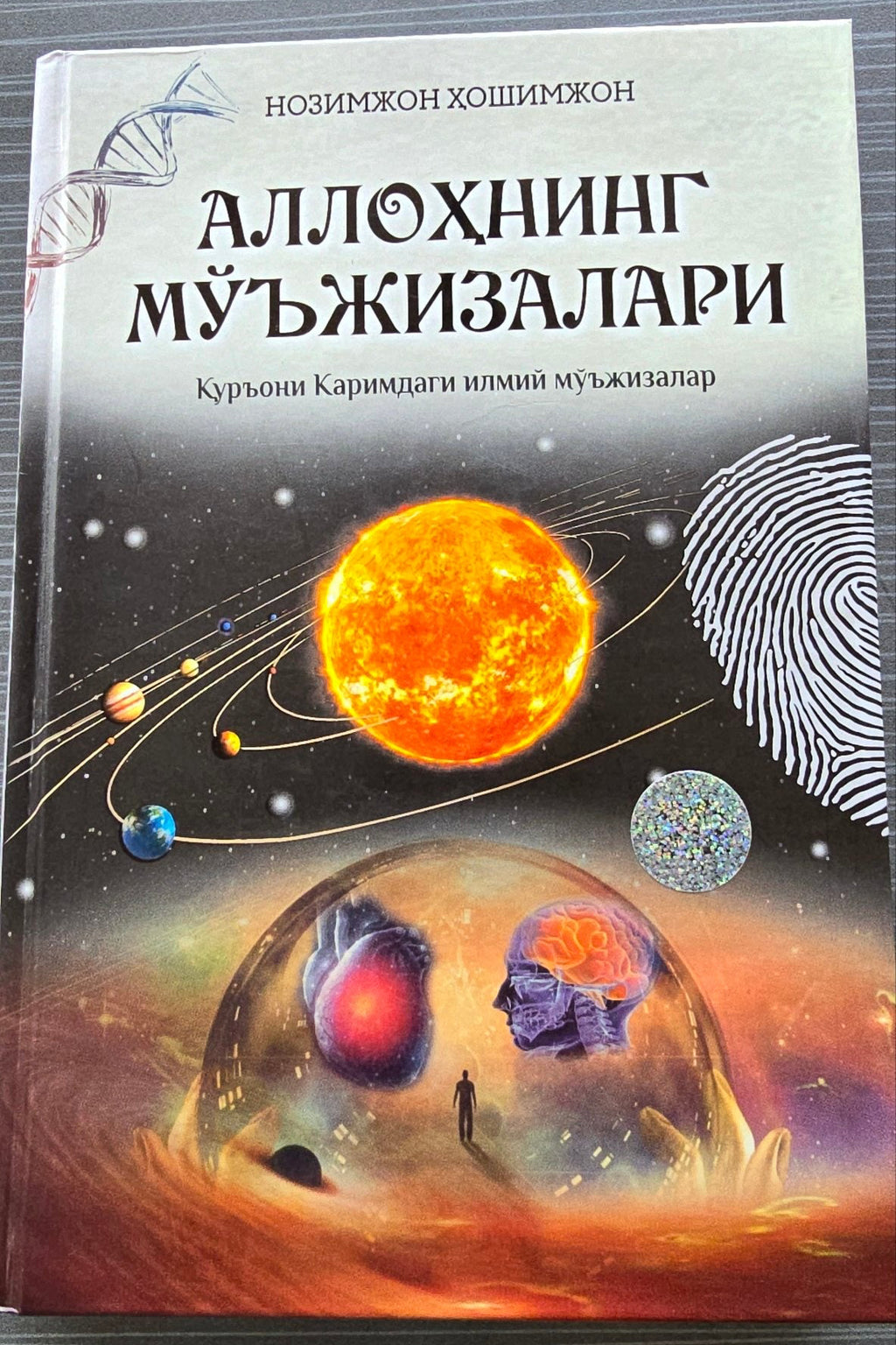 Allohning Mo'jizalari — Qur'oni Karimdagi Ilmiy Mo'jizalar | Аллоҳнинг Мўъжизалари — Қуръони Каримдаги Илмий Мўъжизалар