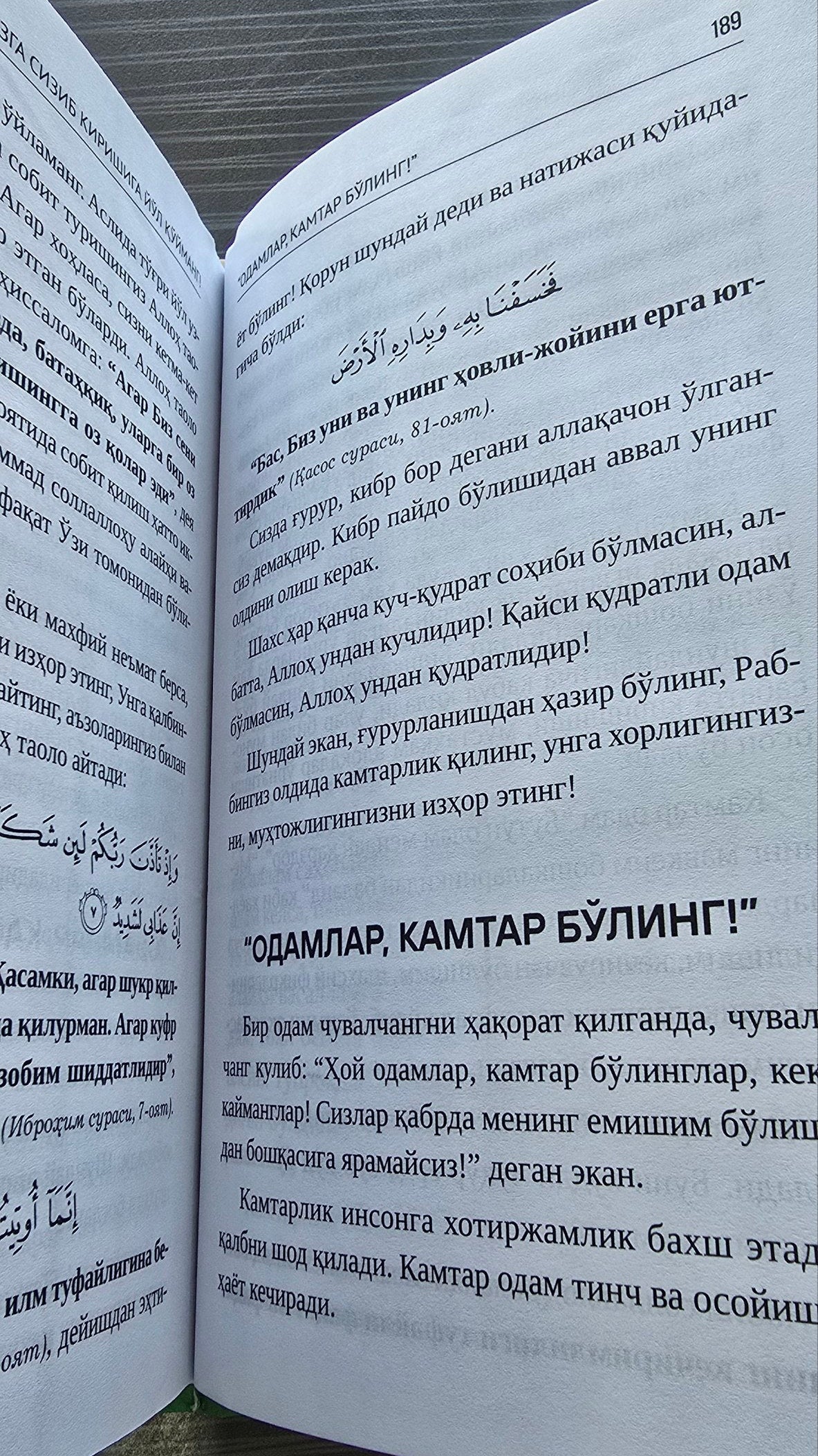 Chunki Sen Allohsan... — 2-kitob | Чунки Сен Аллоҳсан... — Иккинчи Китоб | لأنك الله