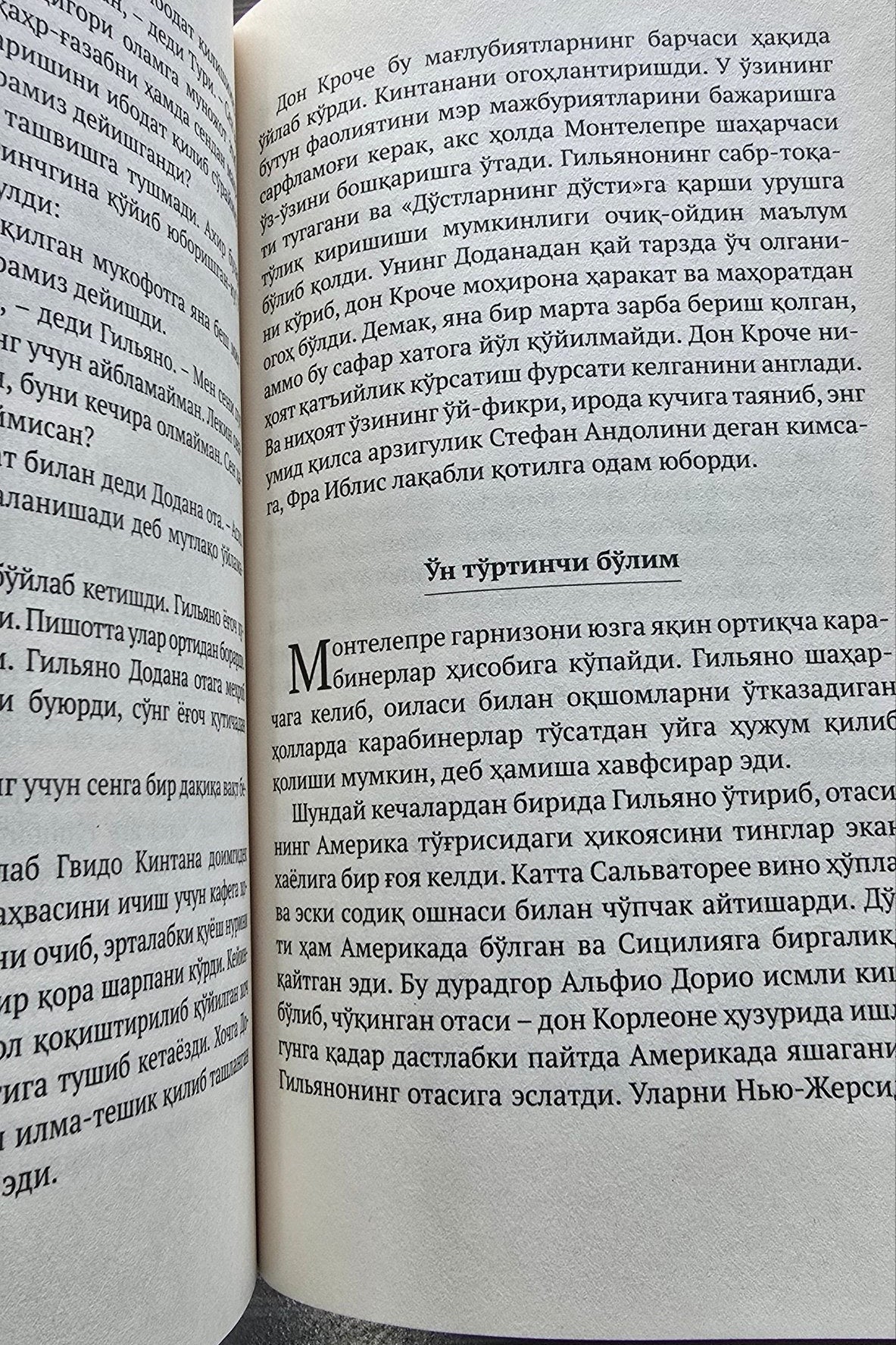 Sitsiliyalik (Cho‘qintirgan Ota 2) | Сицилиялик (Чўқинтирган Ота 2)