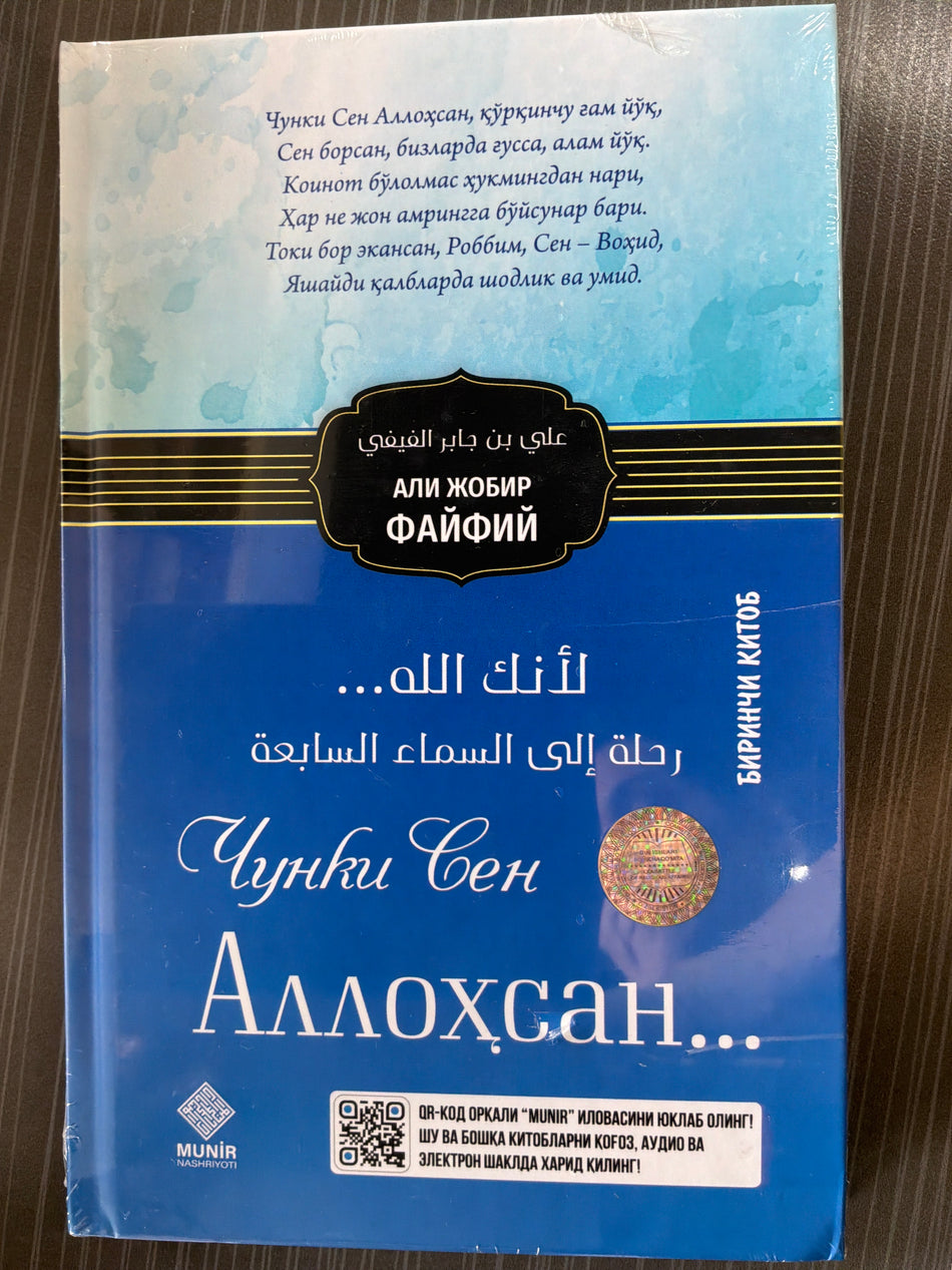 Chunki sen Alloxsan