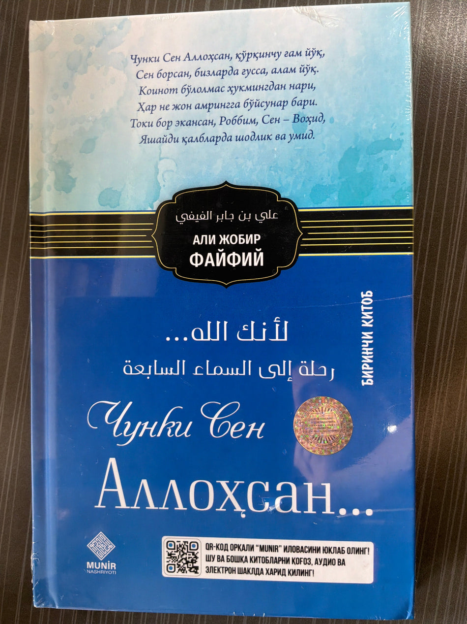 Chunki sen Alloxsan