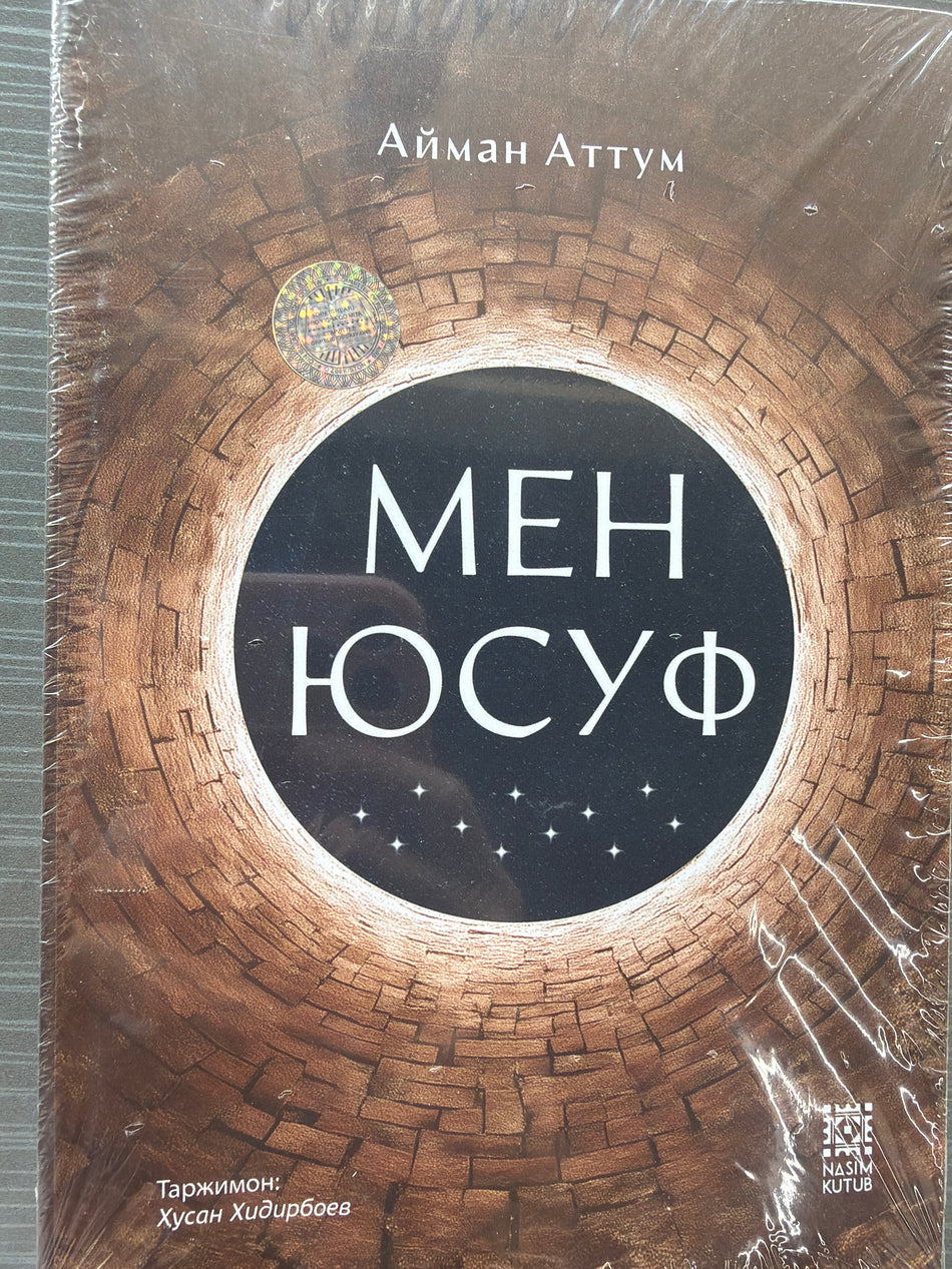 Men Yusuf | Мен Юсуф