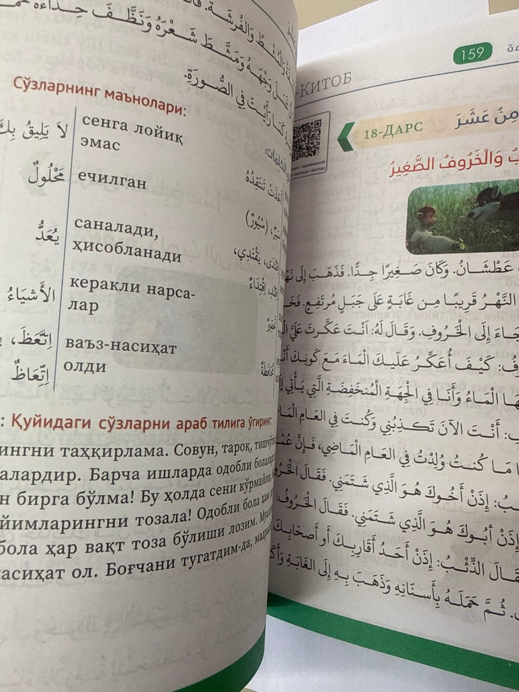 Mabda ul-Qiroat | Мабдаъ Ул-Қироат | مبدأ القراءة