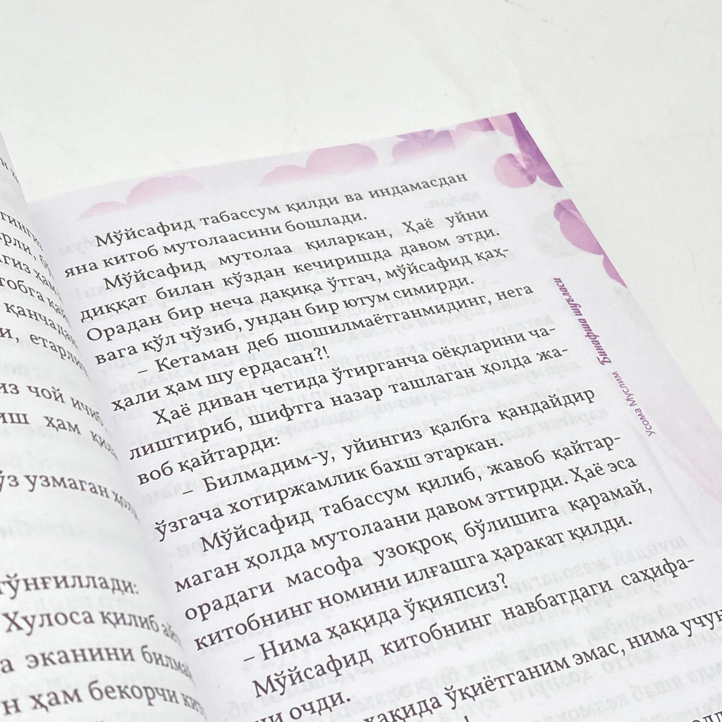 Binafsha Shu'lasi 1 | Бинафша Шуъласи 1