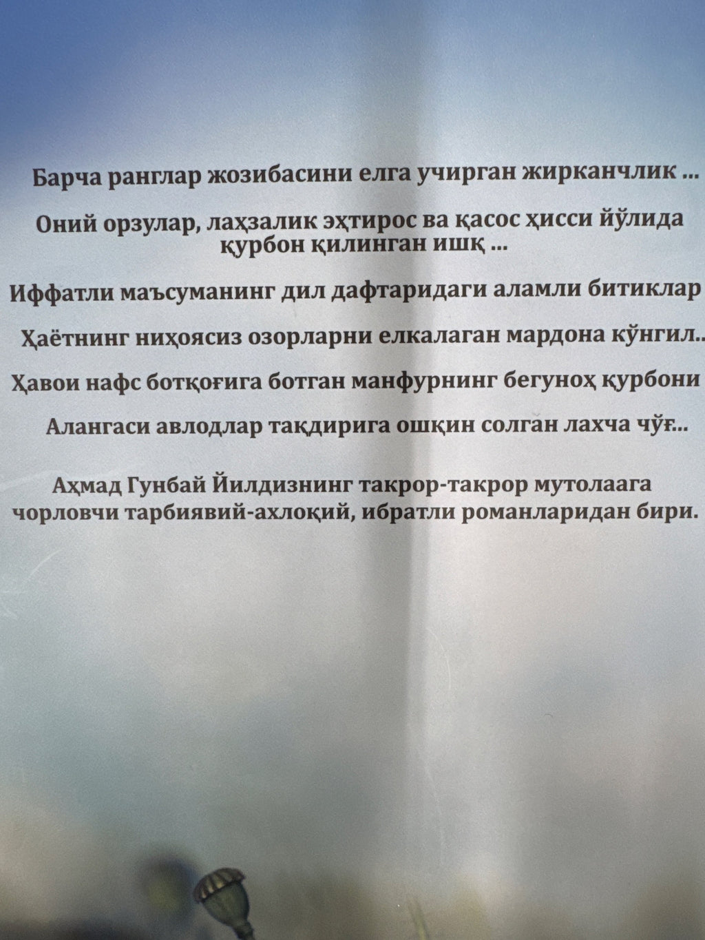 Gunohning rangi | Гуноҳнинг ранги