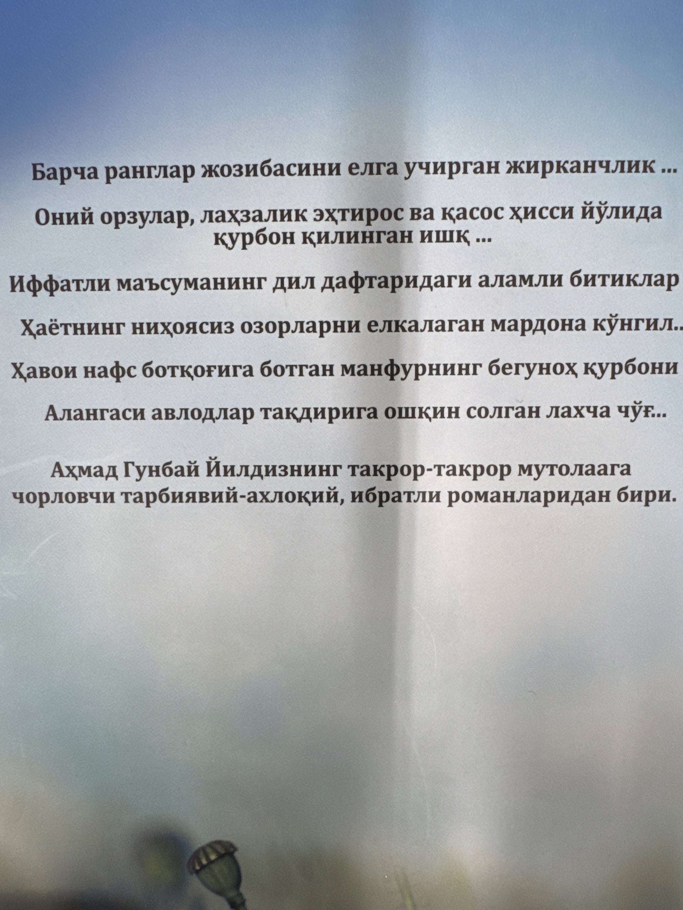 Gunohning rangi | Гуноҳнинг ранги