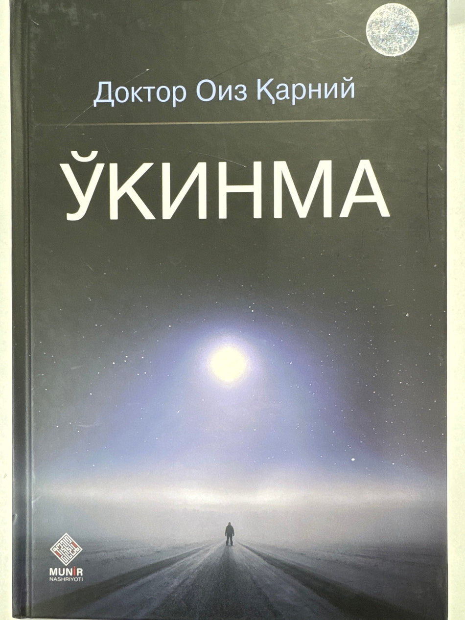 OʻKINMA | ЎКИНМА