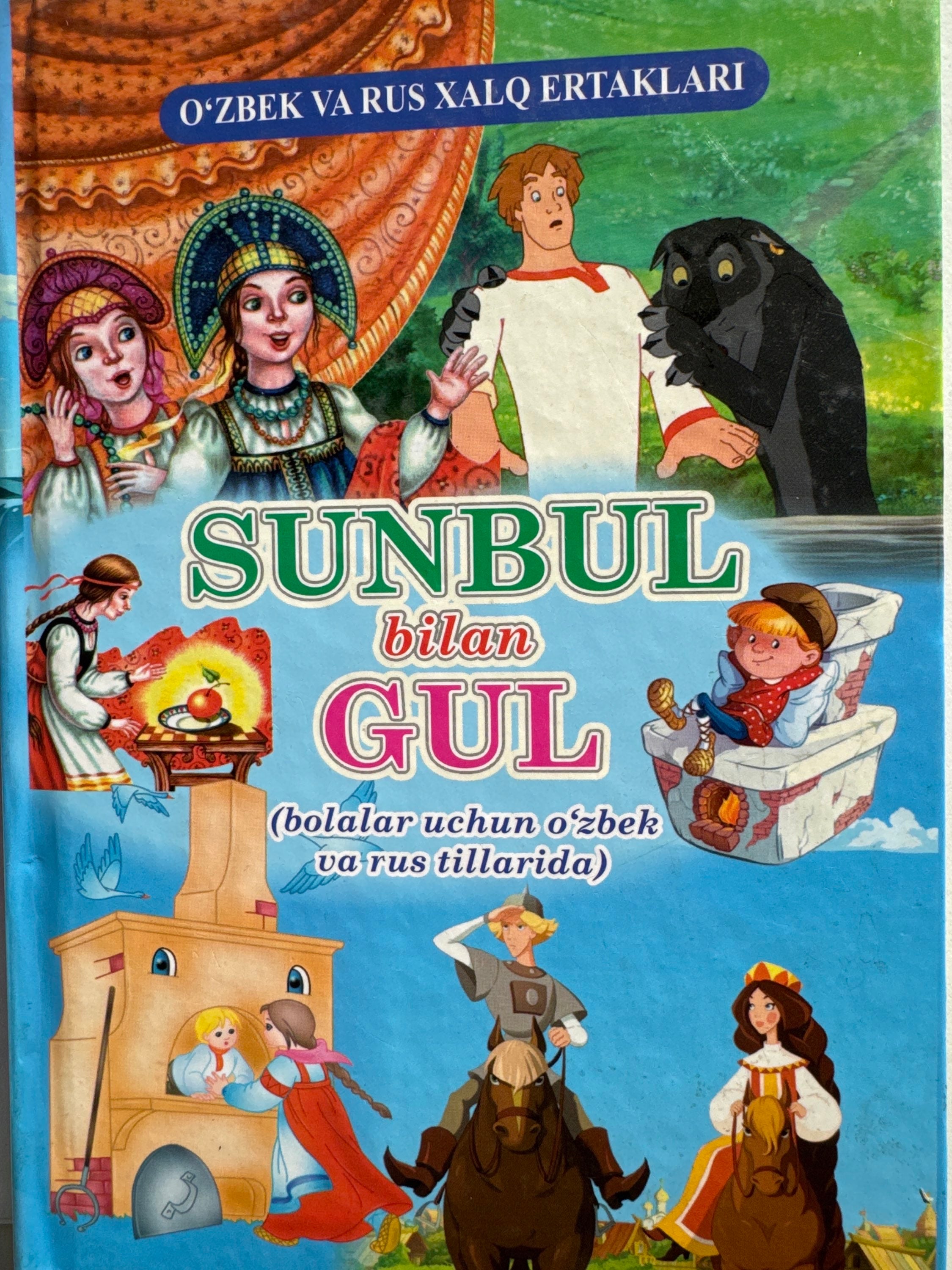 SUNBUL bilan GUL | SUNBUL bilan GUL