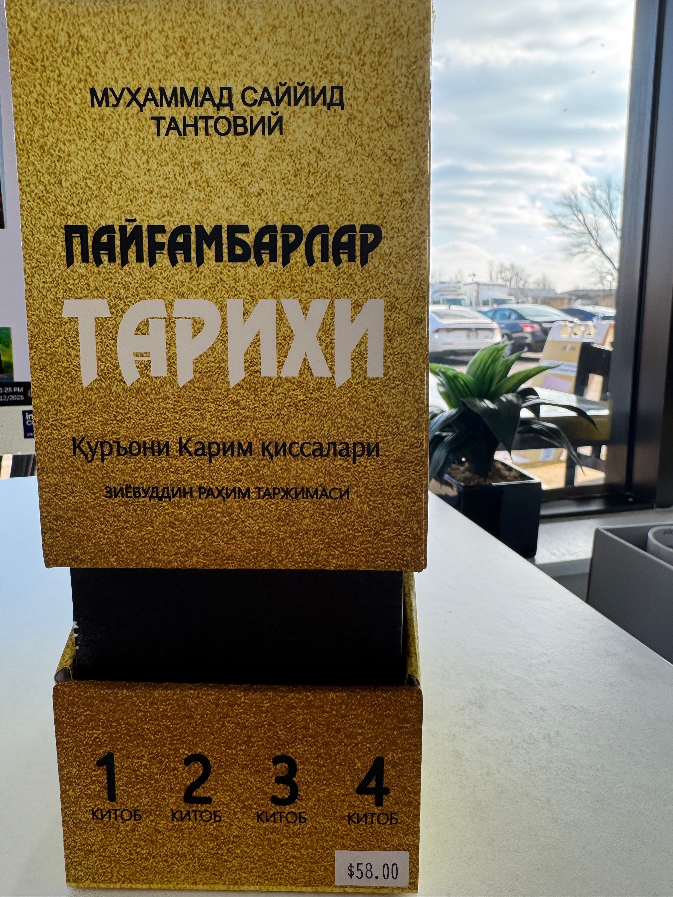 Paygʻambarlar TARIXI | Пайғамбарлар ТАРИХИ