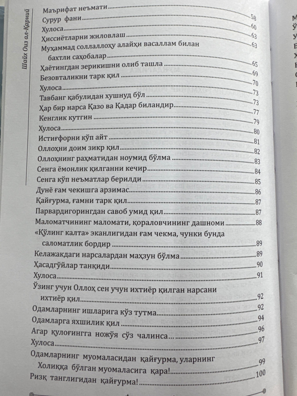 MAHZUN boʻlma | МАҲЗУН бўлма