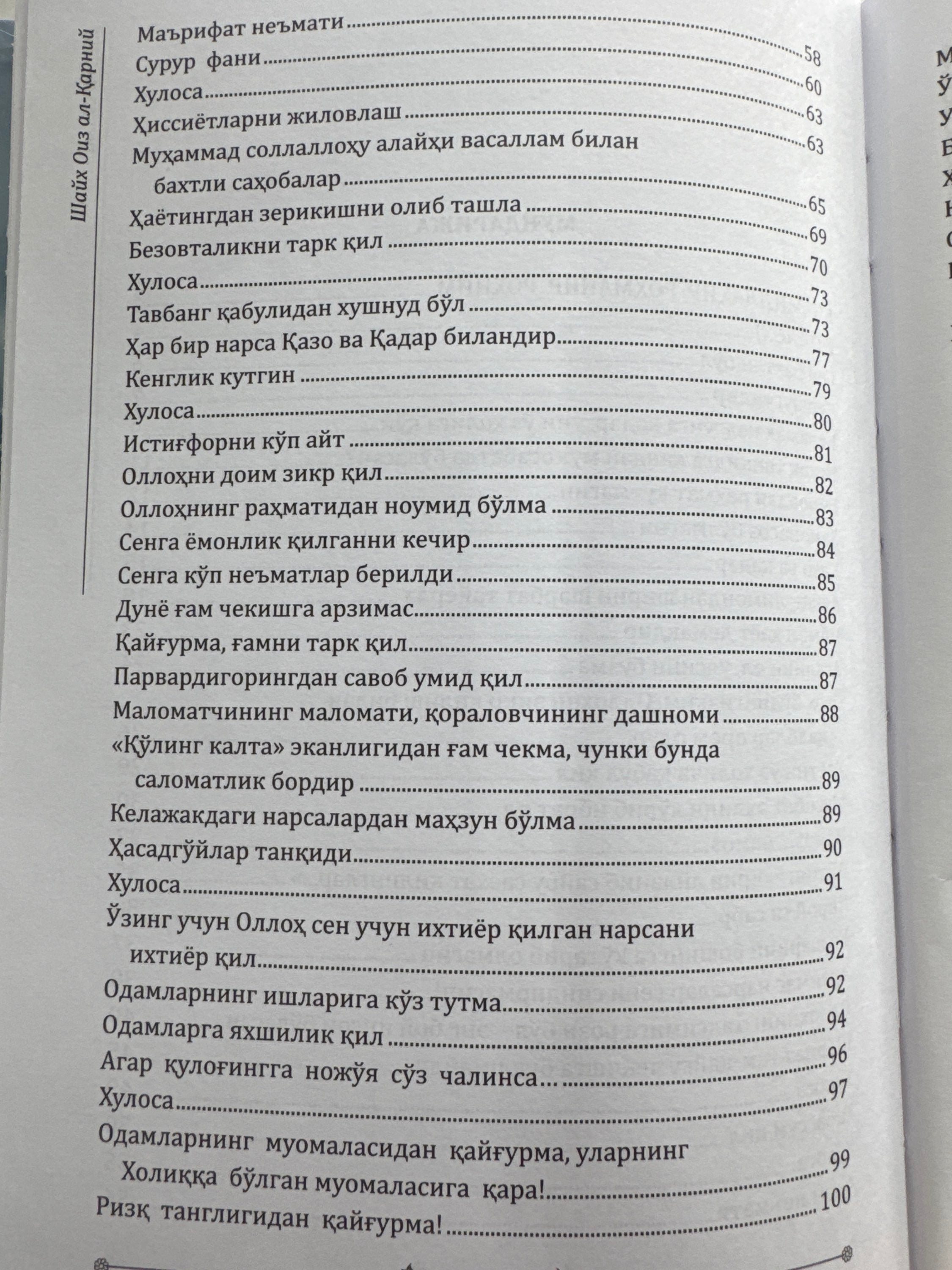 MAHZUN boʻlma | МАҲЗУН бўлма