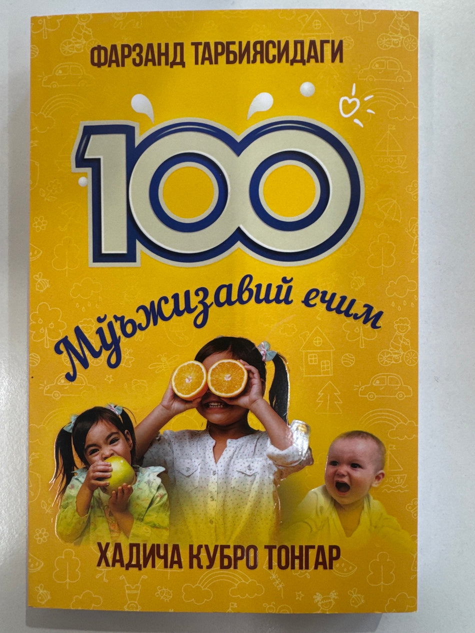 Farzand Tarbiyasi 100 Moʻjizaviy echim | Фарзанд Тарбияси 100 Мўьжизавий ечим