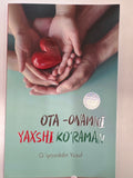 Ota -onamni yahshi ko'raman | Ota -onamni yahshi ko’raman