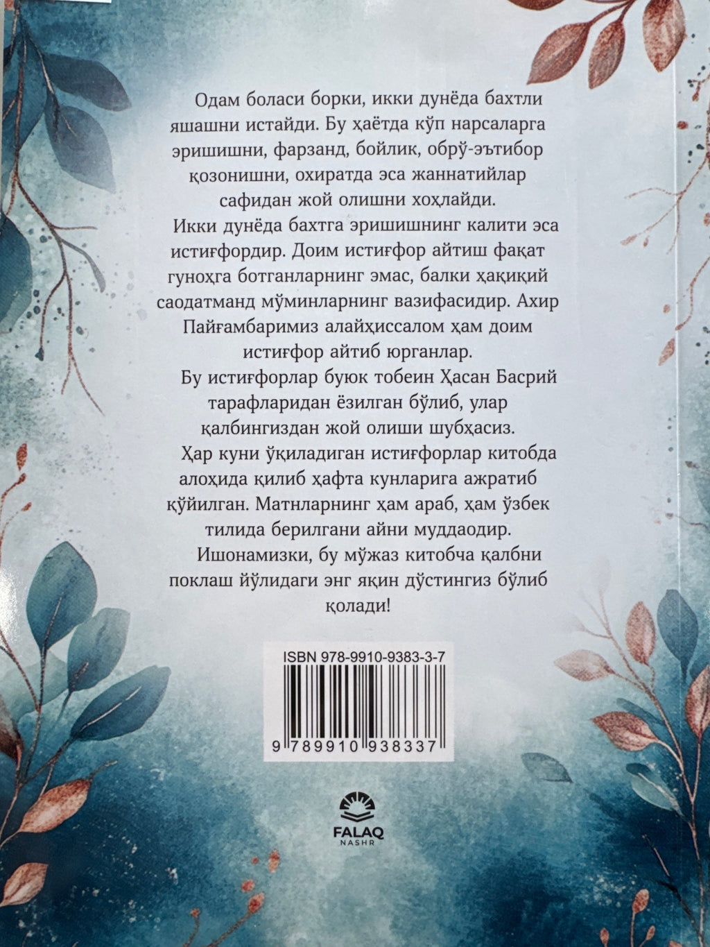 Kechir ,ALLOHIM | Кечир ,АЛЛОҲИМ