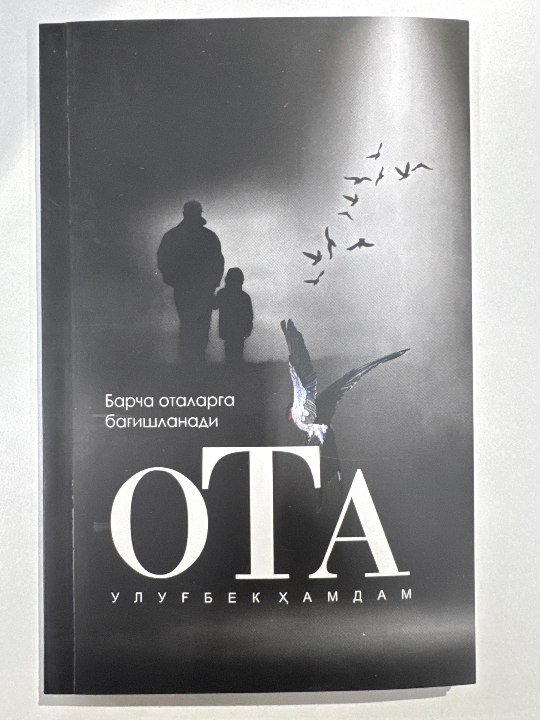 Ota | Ота