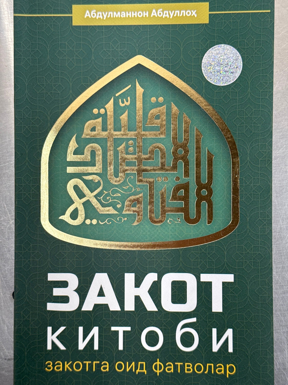 Zakot Kitobi | Закот Китоби