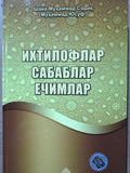 Ixtiloflar Sabablar Echimlar | Ихтилофлар Сабаблар Ечимлар