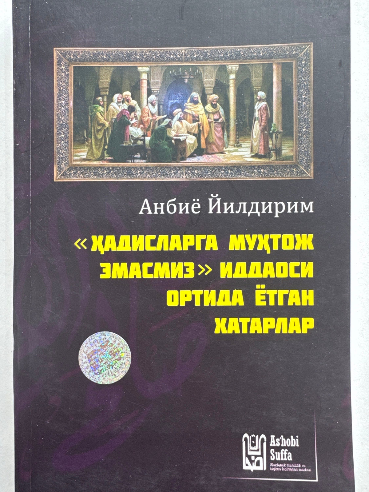 «Hadislarga muhtoj emasmiz» iddaosi ortida yotgan xatarlar