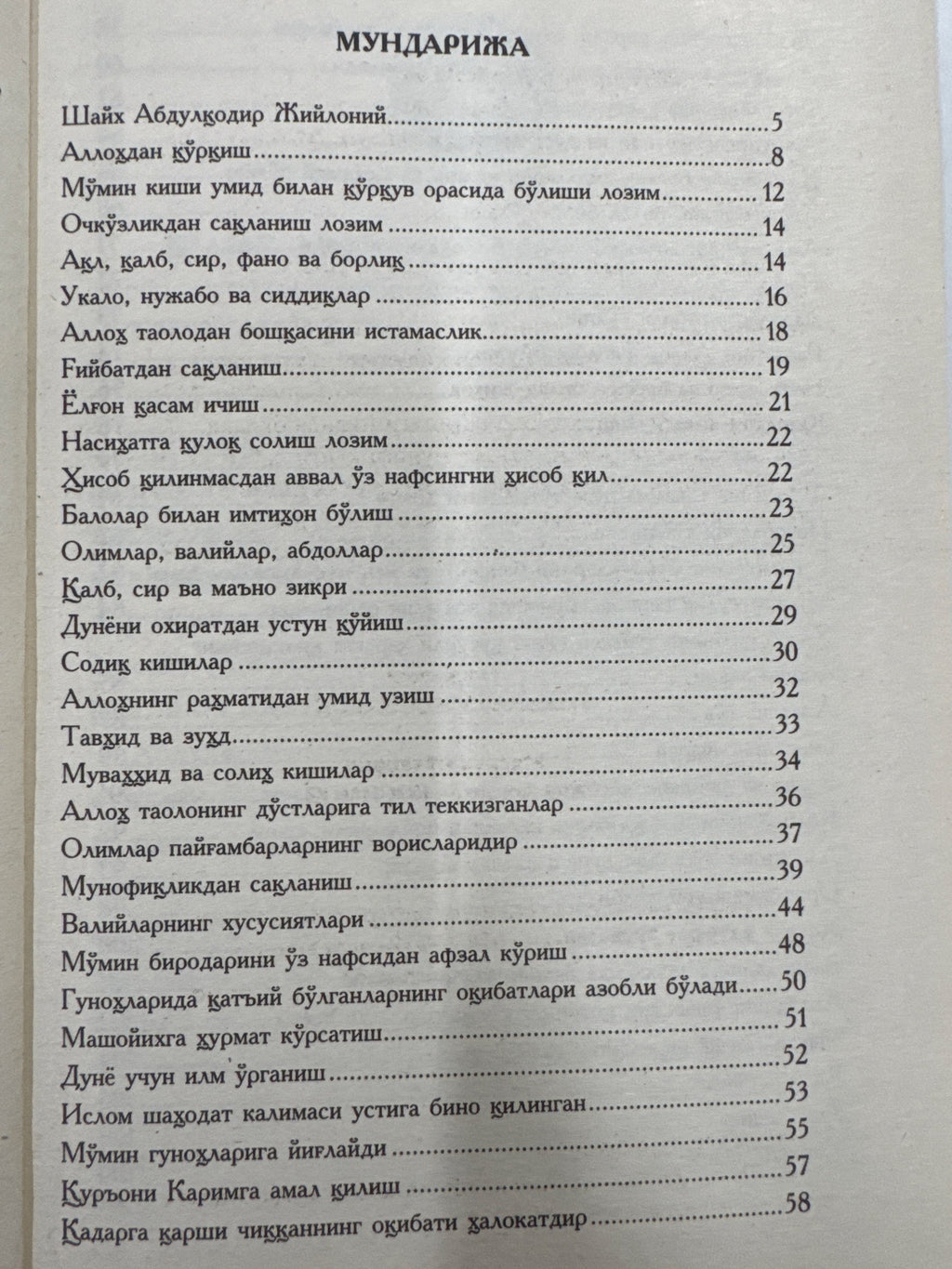 Amallar mukofoti yolgiz ALLOHDAN | Амаллар мукофоти ёлгиз АЛЛОҲДАН