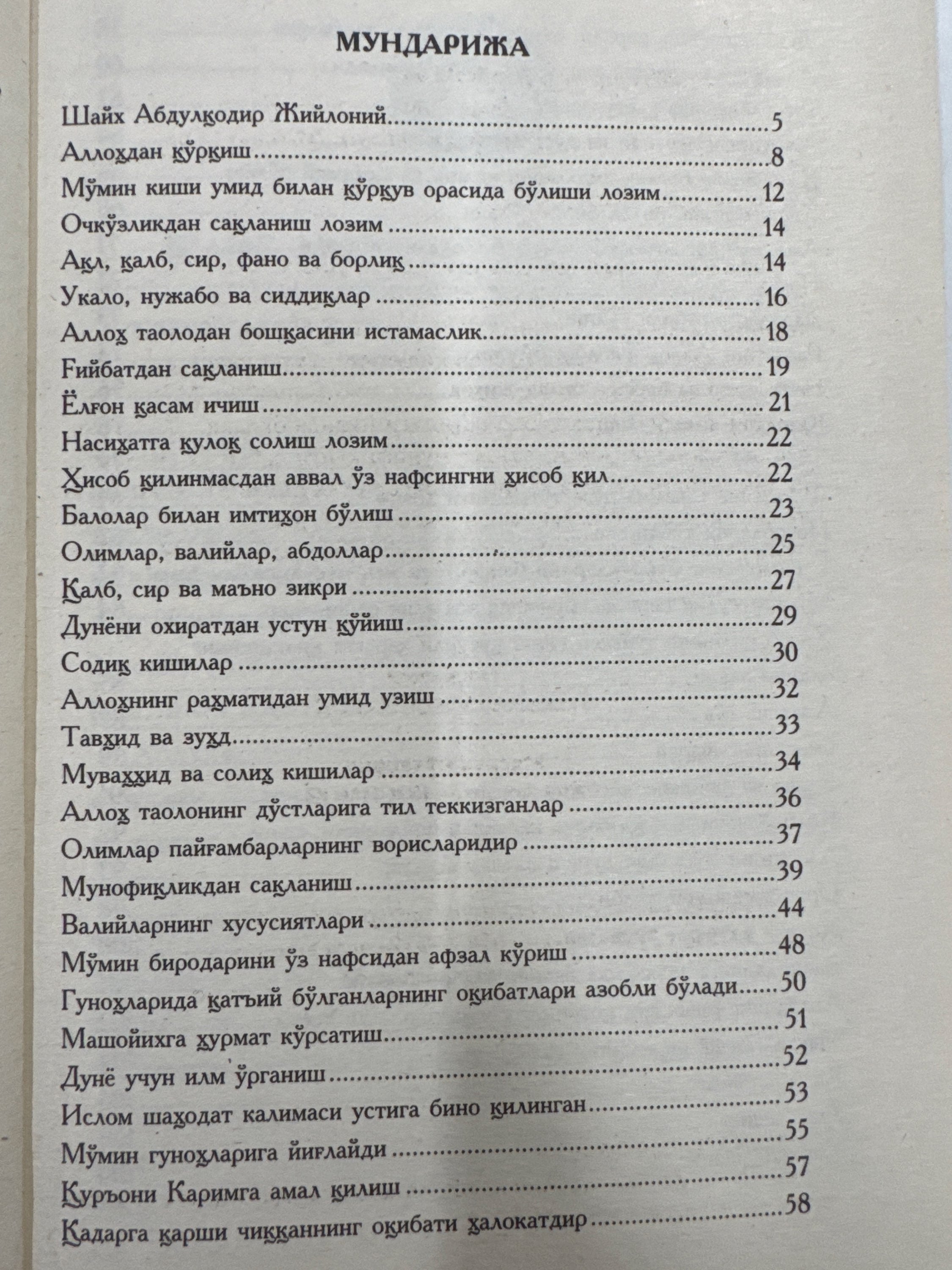 Amallar mukofoti yolgiz ALLOHDAN | Амаллар мукофоти ёлгиз АЛЛОҲДАН