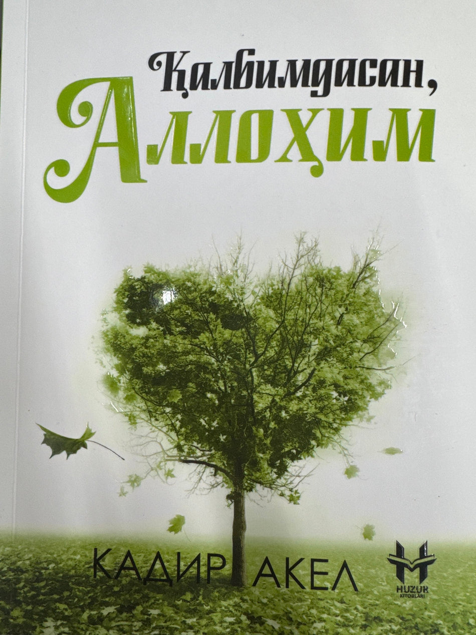 Qalbimdasan , Allohim | Қалбимдасан , Аллоҳим