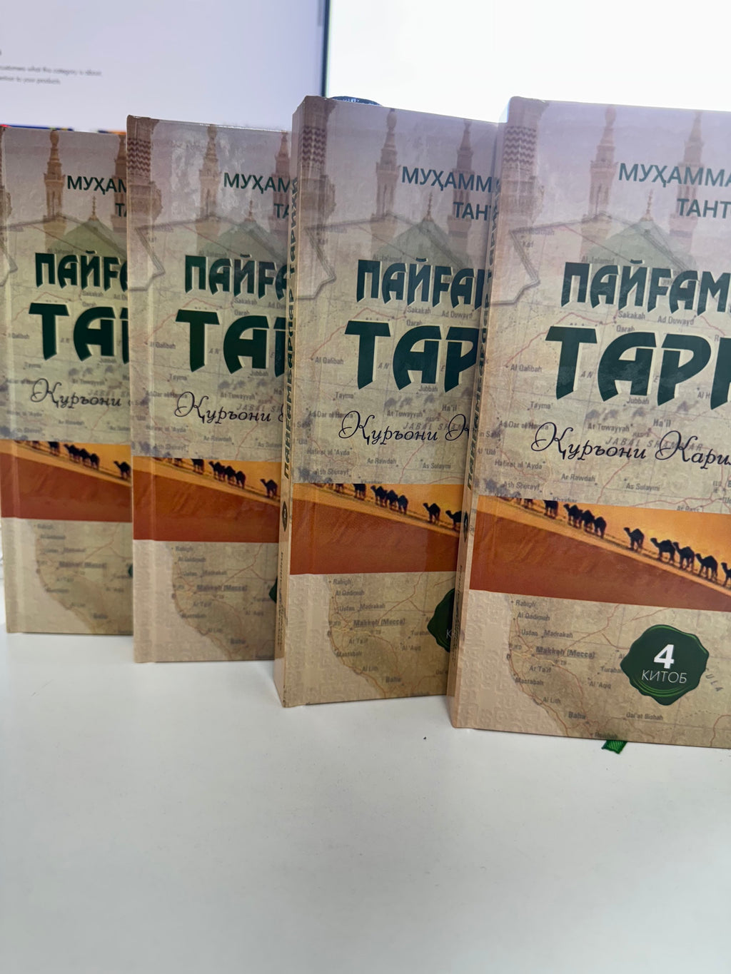 Paygʻambarlar TARIXI | Пайғамбарлар ТАРИХИ