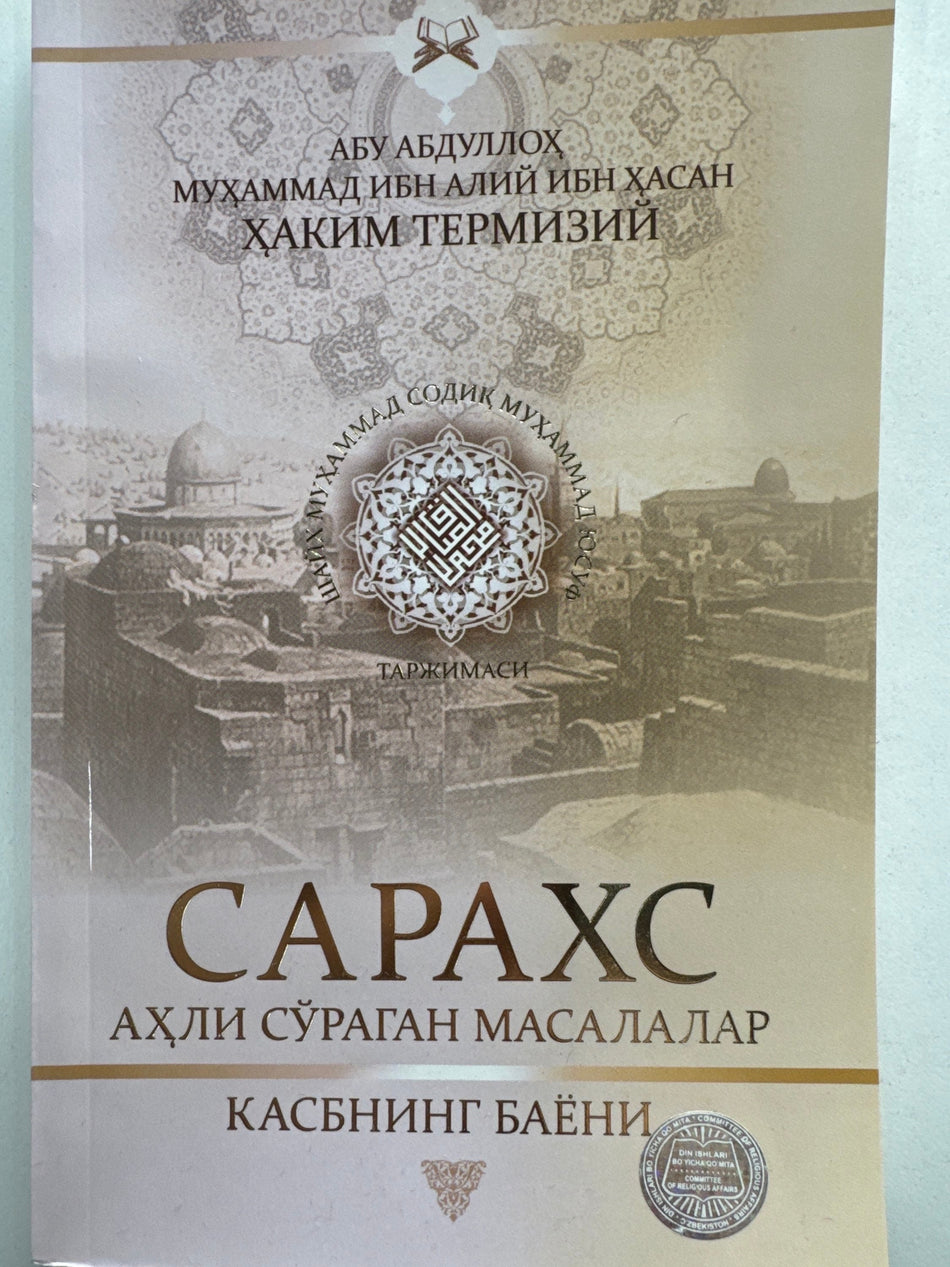 SARAXS ahli soʻragan masalalar | САРАХС аҳли сўраган масалалар