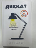 DIQQAT | ДИҚҚАТ
