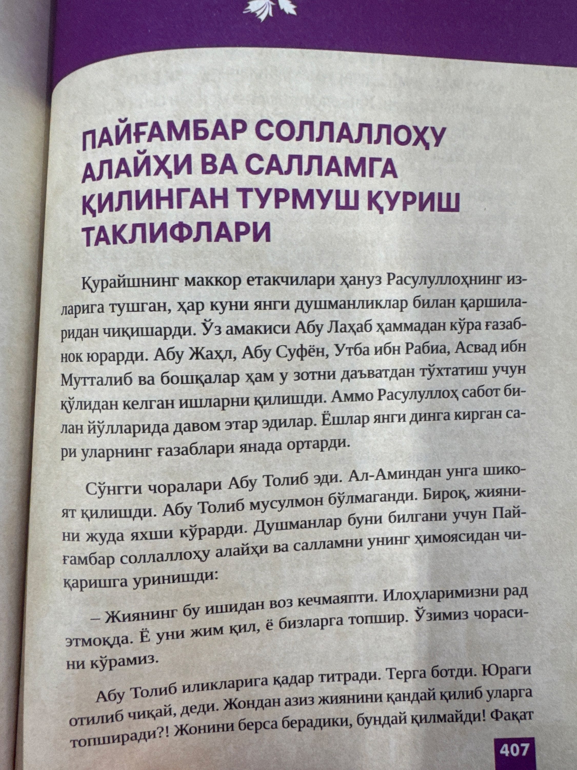 XADIChA | ХАДИЧА
