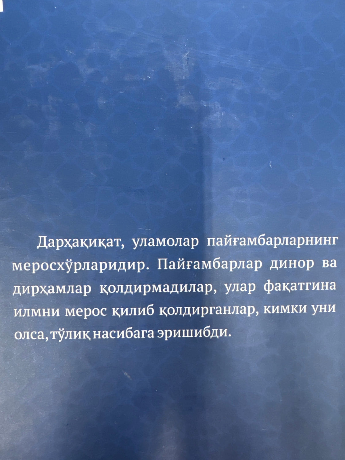 Ibodati Islomiya (to'ldirilgan nashr) | Ибодати Исломия (тўлдирилган нашр)