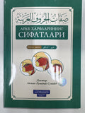 Arab Harflarining Sifatlari | Араб Ҳарфларининг Сифатлари