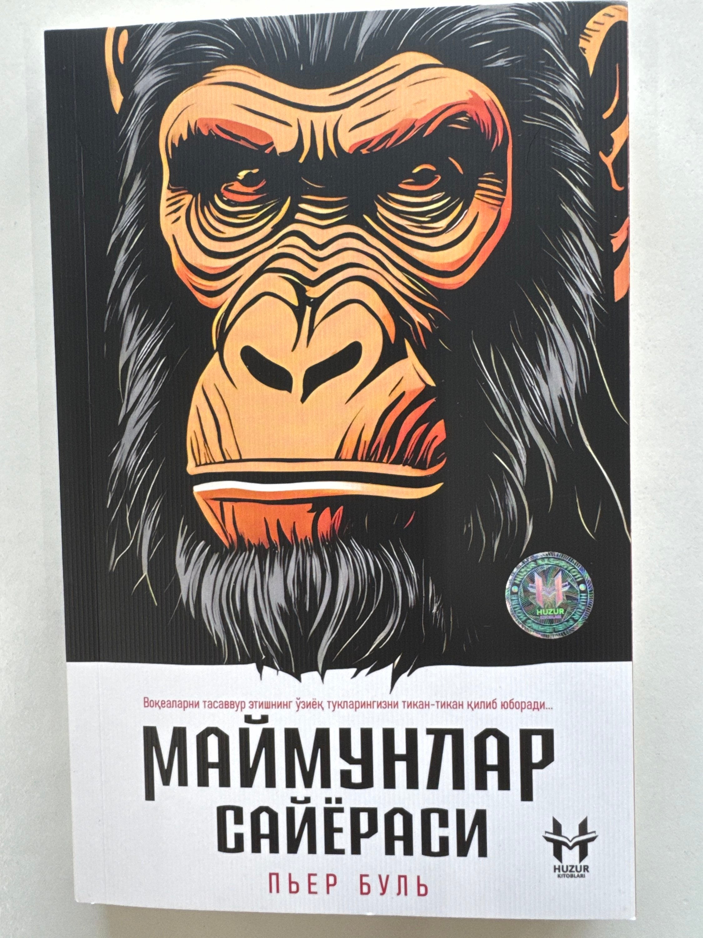 Maymunlar Sayyorasi | Маймунлар Сайёраси
