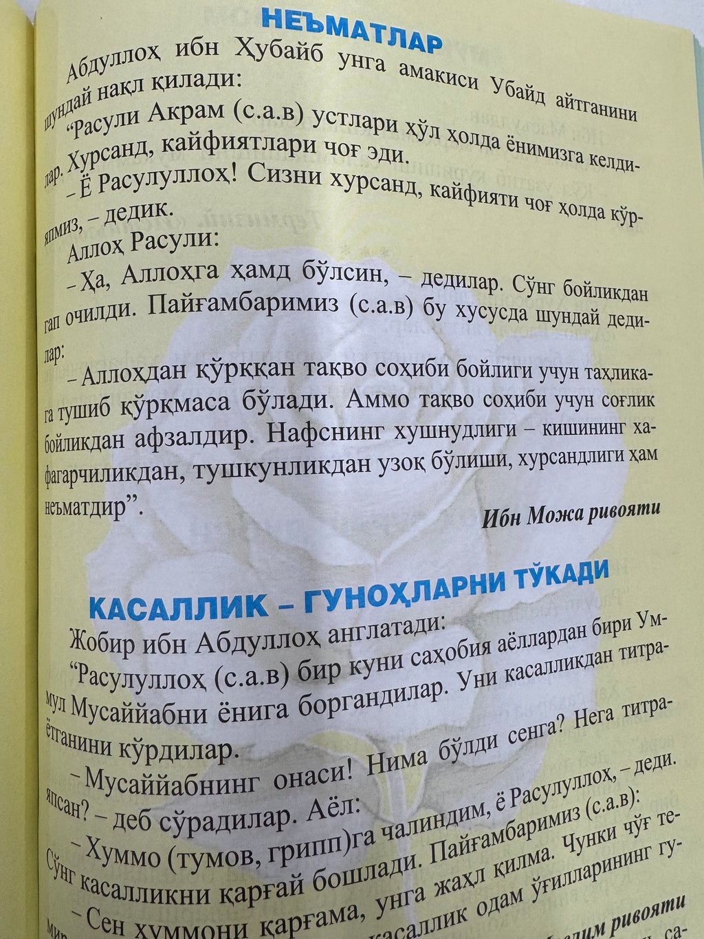 GʻAM -QAYGʻUSIZ YaShAY DESANGIZ | ҒАМ -ҚАЙҒУСИЗ ЯШАЙ ДЕСАНГИЗ