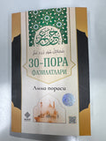 30 - Pora Fazilatlari | 30 - Пора Фазилатлари