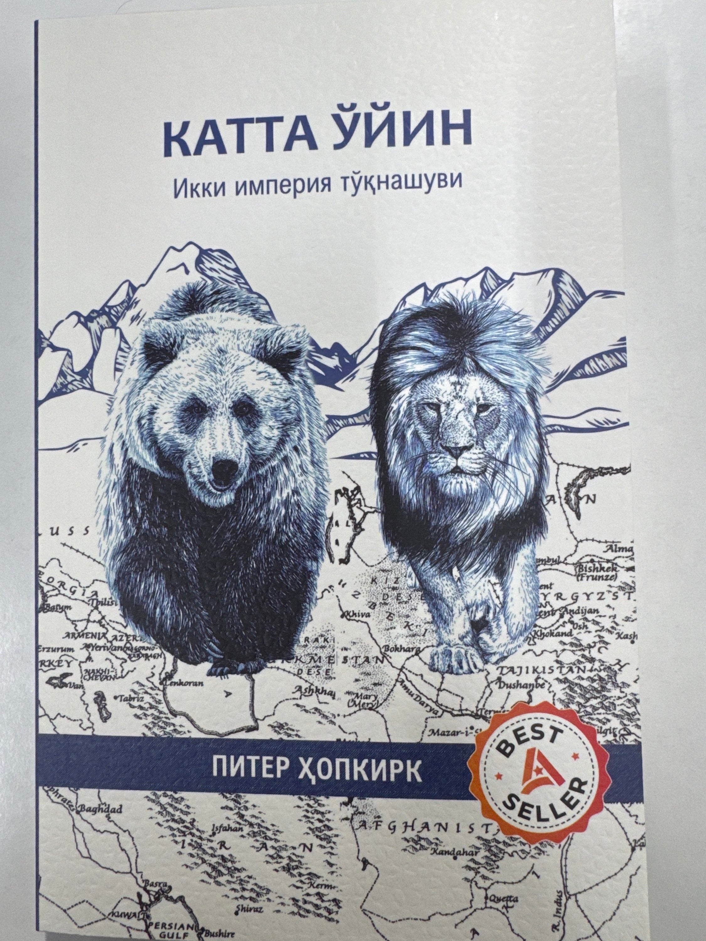 KATTA OʻYIN | КАТТА ЎЙИН