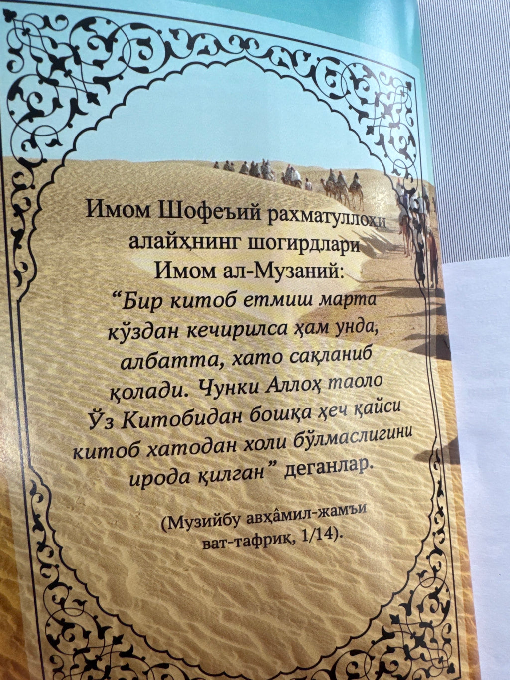 RIZQNI kupaytirishning 35 siri | РИЗҚНИ купайтиришнинг 35 сири
