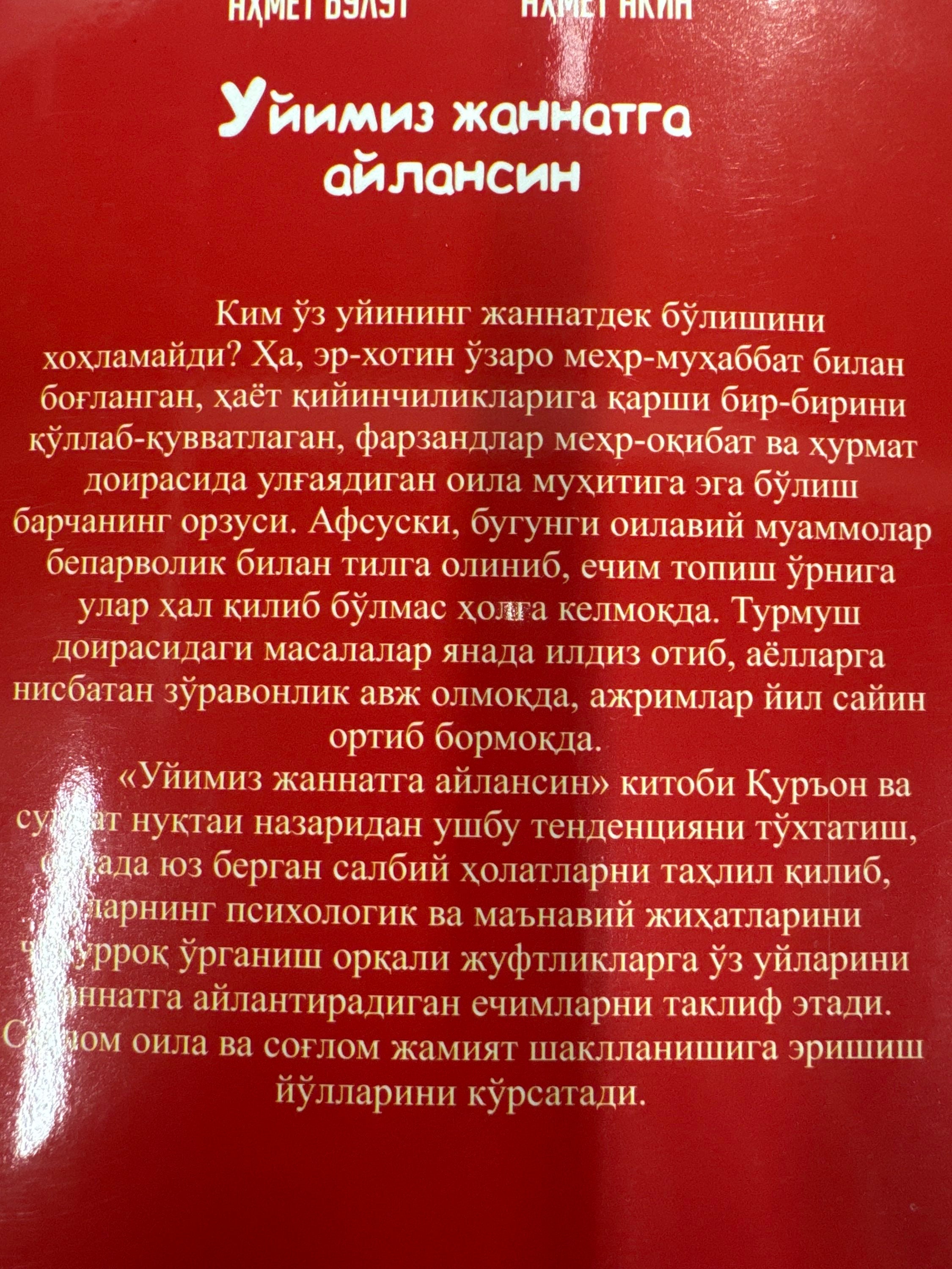 Uyimiz jannatga aylansin | Уйимиз жаннатга айлансин