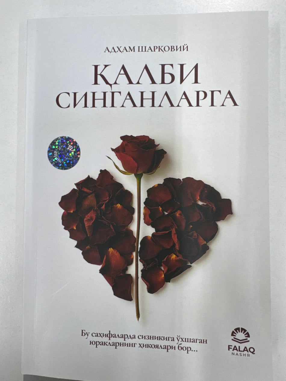 Qalbi singanlarga | Қалби синганларга