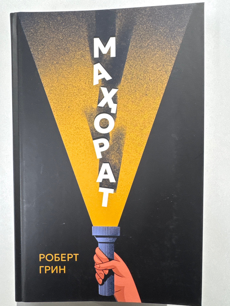 MAHORAT | МАҲОРАТ