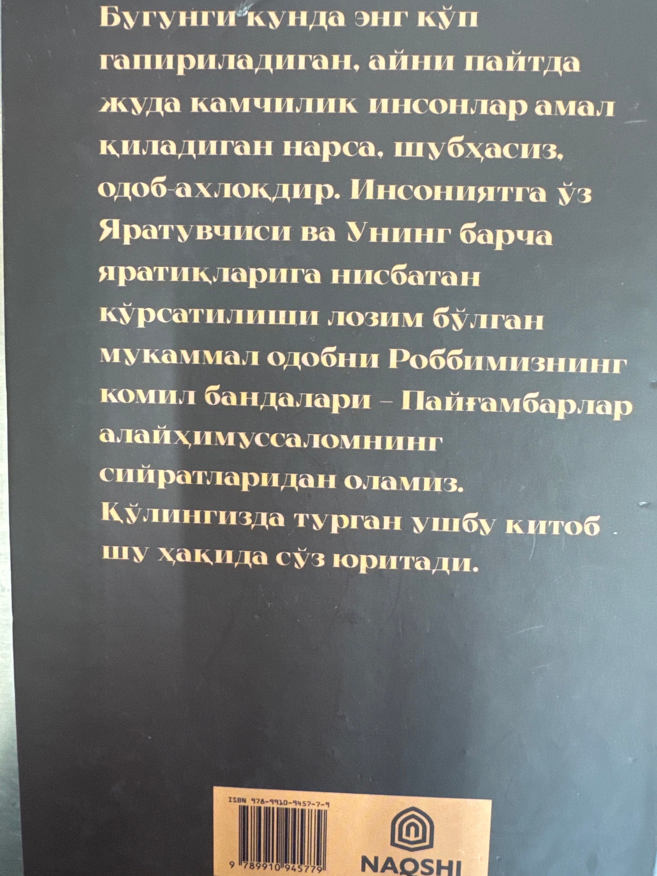 Paygambarlar odobi | Пайгамбарлар одоби