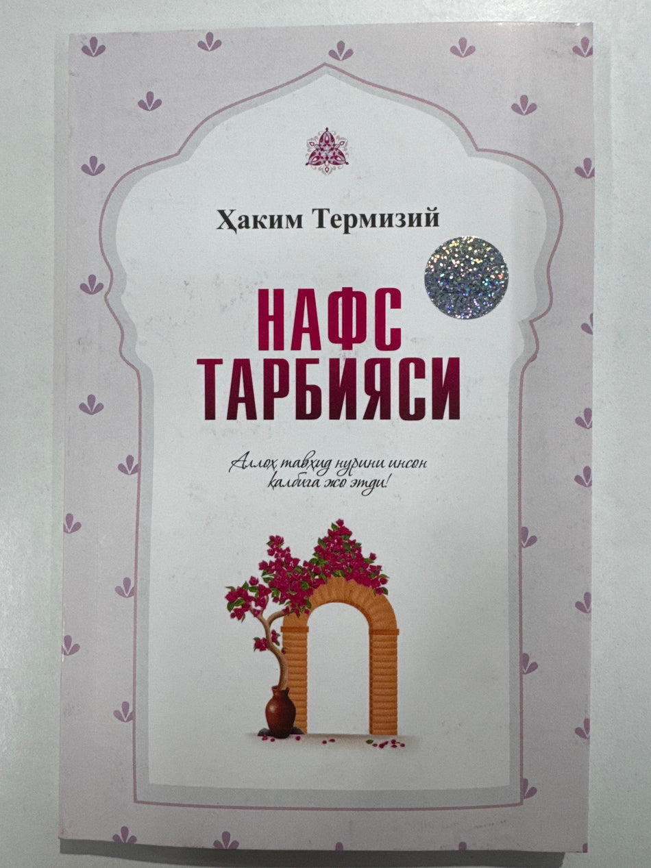 NAFS TARBIYaSI | НАФС ТАРБИЯСИ