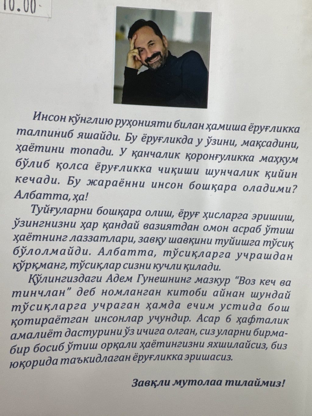 Voz kech va tinchlan | Воз кеч ва тинчлан