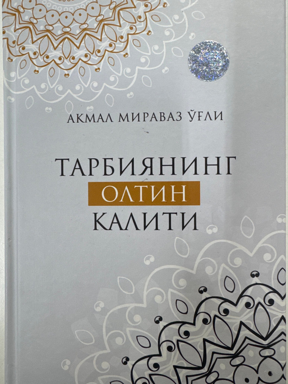 Tarbiyaning Oltin Kaliti | Тарбиянинг Олтин Калити