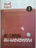 As-Siyra An -Nabaviyya 1,2 | Ас-Сийра Ан -Набавиййа 1,2