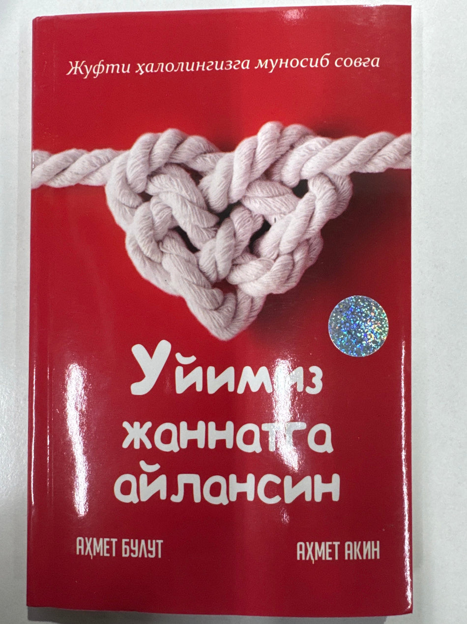Uyimiz jannatga aylansin | Уйимиз жаннатга айлансин