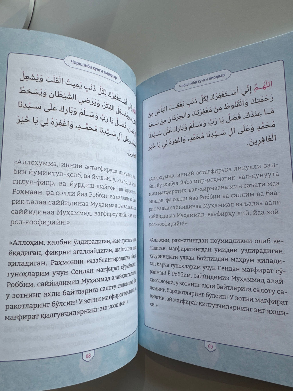 Kechir ,ALLOHIM | Кечир ,АЛЛОҲИМ