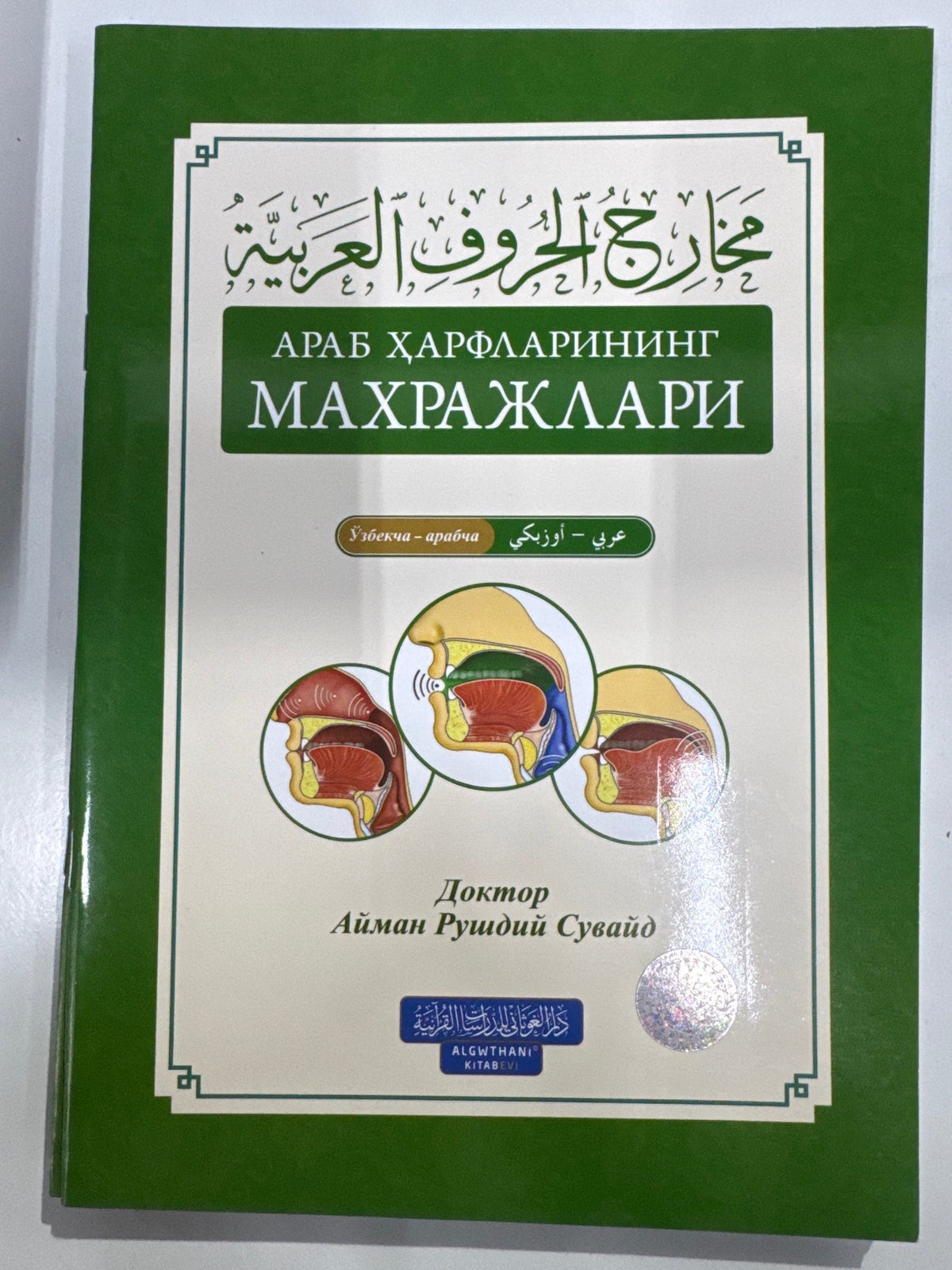 Arab Harflarining Maxrajlari