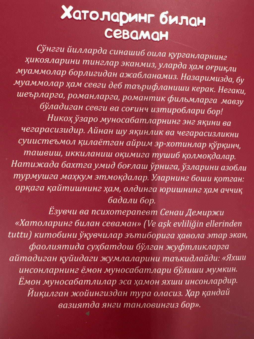 Xatolaring bilan sevaman | Хатоларинг билан севаман