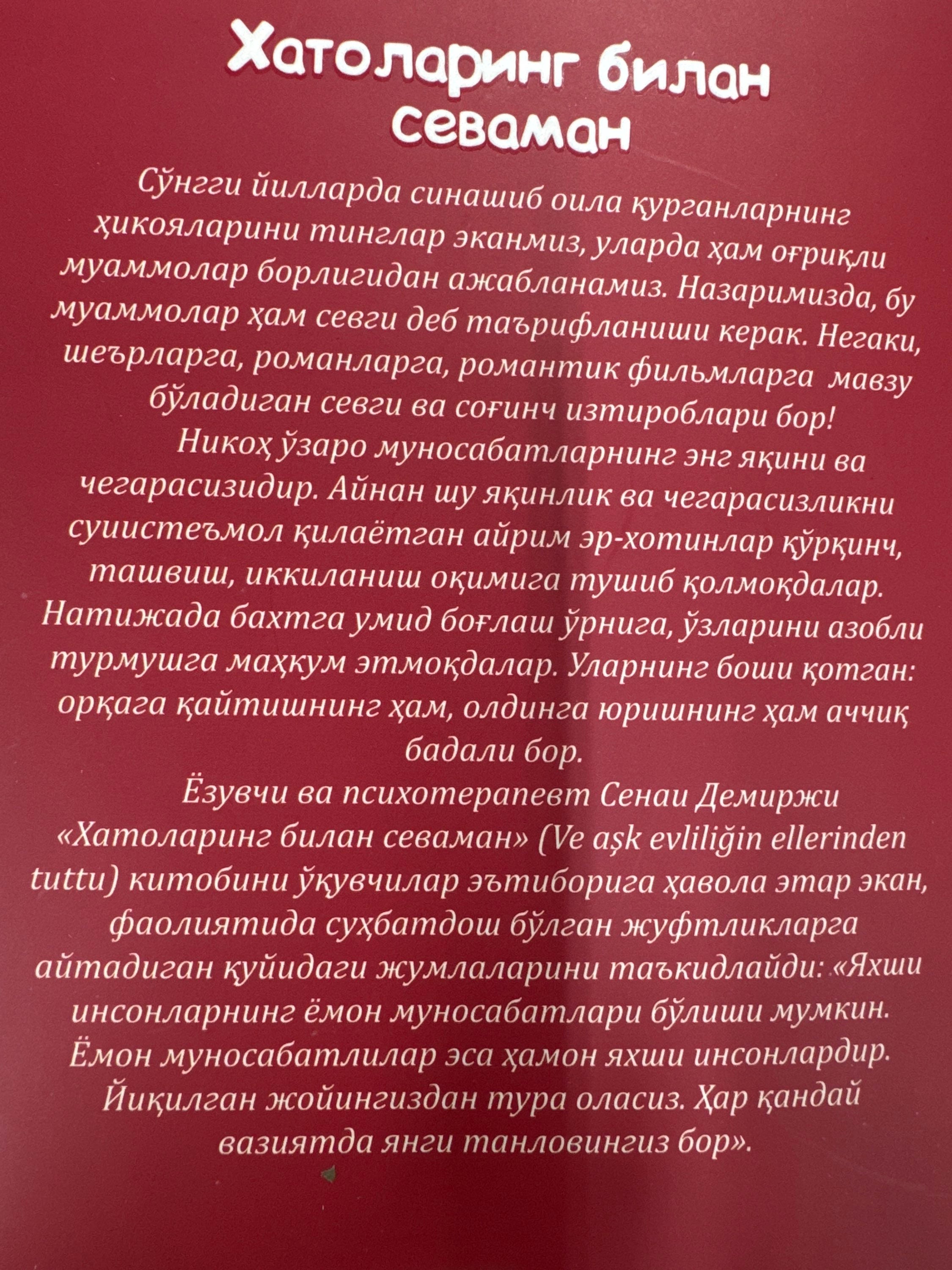 Xatolaring bilan sevaman | Хатоларинг билан севаман